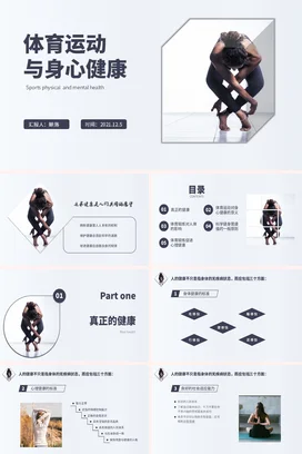 蓝色商务风微立体形状物业年中工作总结PPT课件模板年中总结