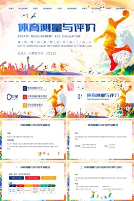 蓝色简约商务互联网创新创业大赛PPT课件模板