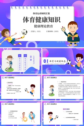 蓝色简约教师说课教学说课公开课教学PPT课件模板