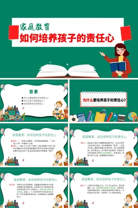 家庭教育如何培养孩子的责任心家校共育主题家长会PPT课件模板