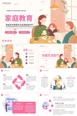 家庭教育家校共育主题家长会PPT课件模板