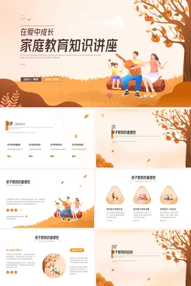 家庭教育知识讲座家校共育主题家长会PPT课件模板