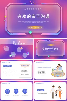 有效的亲子沟通(3)家校共育主题家长会PPT课件模板