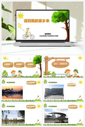 人教部编版 道法三年级下 请到我的家乡来 (3)