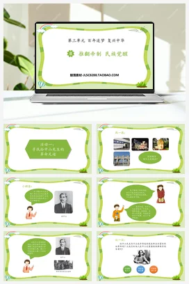 人教部编版 道法五年级下 推翻帝制民族觉醒 (2)