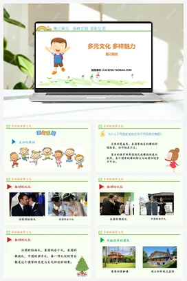 人教部编版 道法六年级下 多元文化 多样魅力 (4)