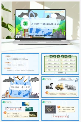 人教部编版 道法四年级上 我们所了解的环境污染 (3)