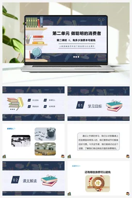 人教部编版 道法四年级下 有多少浪费本可避免 (6)