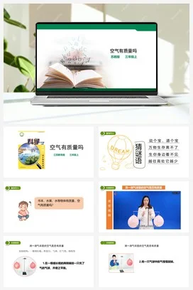 苏教版小学科学三年级上册 第02课 空气有质量吗 (课件+教案+练习+素材)