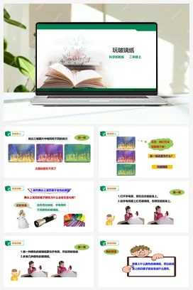 苏教版小学科学二上 第12课《玩玻璃纸》（课件+教案+练习）