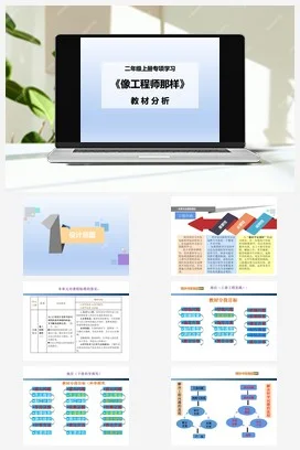 苏教版小学科学二上：教师用书 教材分析 课程标准