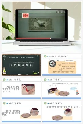 苏教版小学科学二下课件教案课件教案 6.自制指南针 课件（10张PPT）+教案+实验记录单+素材