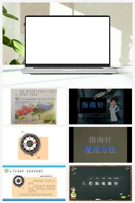 苏教版小学科学二下课件教案课件教案6.自制指南针（辽宁 李耀峰）