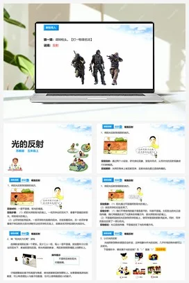 苏教版小学科学五上 1.3 光的反射 课件+教案+试题+素材
