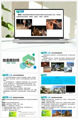 苏教版小学科学五上 3.12 地表雕刻师 课件+教案+试题+素材