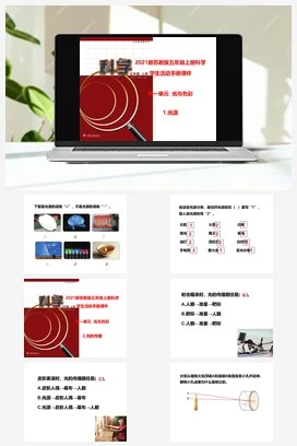 苏教版小学科学五上：活动手册 实验记录 实验视频 实验报告