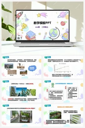 苏教版小学科学五下 5.17《stem学习 立体小菜园》课件（41张PPT）+教案+练习+素材