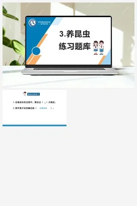 苏教版科学四年级下10.养昆虫（第二课时）（南京 郝梦梦）