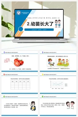 苏教版科学四年级下14.动物的繁殖（贵阳 杨静）