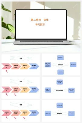 苏教版小学科学五下：期中期末试卷 单元测试卷 课时练习 单元复习 知识点