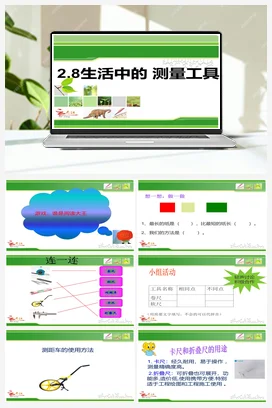 1-7 我们离不开植物 课件+教案 小学科学教科版一年级上册