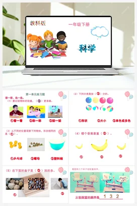 单元测试试题+期中期末试卷 教科版小学科学一年级下册