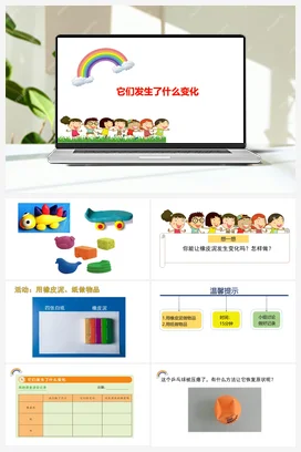 《它们发生了什么变化》教学课件+教案 教科版小学科学三年级上册