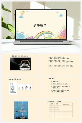《水沸腾了》教学课件+教案 教科版小学科学三年级上册