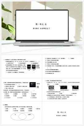 试题试卷+知识点 教科版小学科学三年级上册