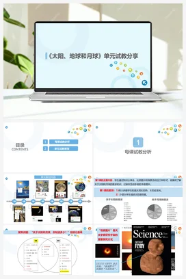 【作业本+活动手册】 教科版小学科学三年级下册