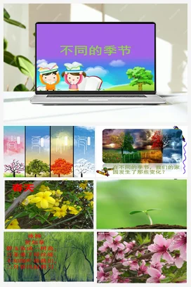 教科版小学科学二年级上册 6、不同的季节 （课件）