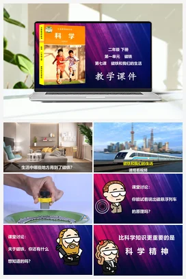 磁铁和我们的生活 课件 教科版小学科学二年级下册第1单元第7课