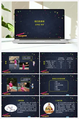 4.1 我们的身体 （教案+任务单+练习） 教科版小学科学五年级上册