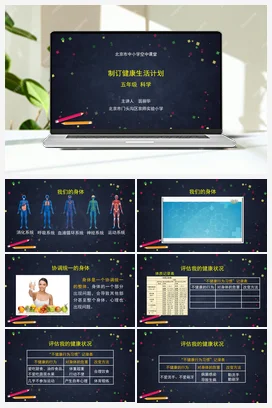 4.7制定健康生活计划 课件+视频+教学设计+任务单+练习题 教科版小学科学五年级上册