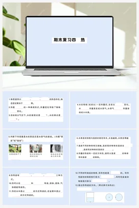 教科版小学科学五年级下册 期末复习 课件