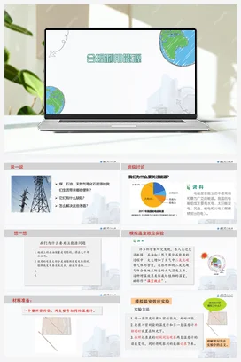 35《合理利用能源》 课件 教科版小学科学五年级下册