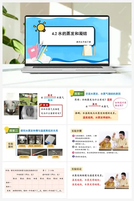 水的蒸发和凝结 课件+教案 教科版小学科学五年级下册
