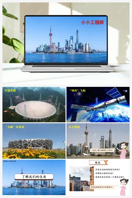 1.1《了解我们的住房》（课件24+教案+视频+素材） 教科版小学科学六年级下册