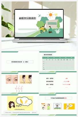 2.5《相貌各异的我们》PPT课件+视频素材 教科版小学科学六年级下册