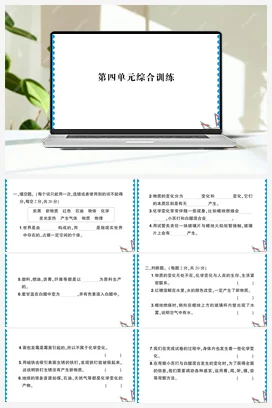 习题课件+同步练习 教科版小学科学六年级下册