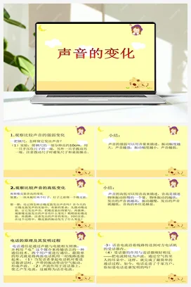 3.声音的变化 课件+教案 教科版小学科学四年级上册