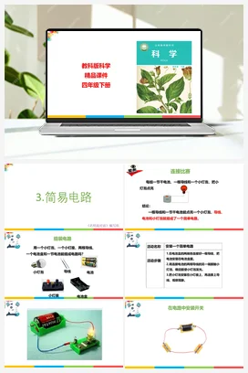 2.3简易电路 课件+教案 教科版小学科学四年级下册