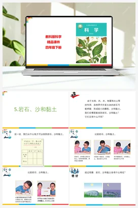 3.5岩石、沙和黏土 课件+教案 教科版小学科学四年级下册
