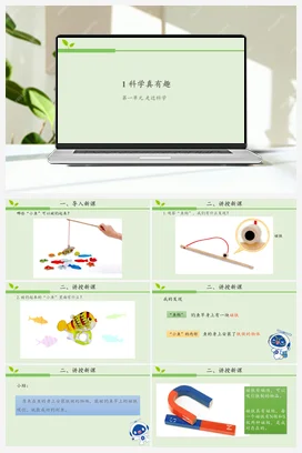 1.1 科学真有趣 课件（11张ppt） 人教鄂教版小学科学一年级上册