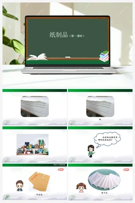 3.9 纸制品（第01课时）（课件50张ppt+内嵌音视频） 人教鄂教版小学科学一年级上册