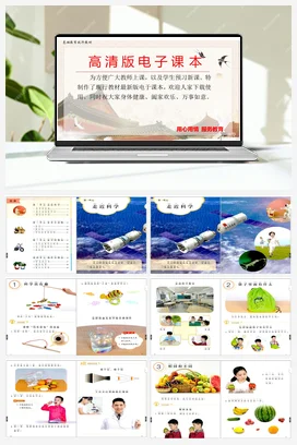 电子课本+教学计划（含进度） 人教鄂教版小学科学一年级上册