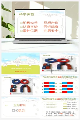第09课：磁极间的作用（PPT课件+教案） 人教鄂教版小学科学一年级下册