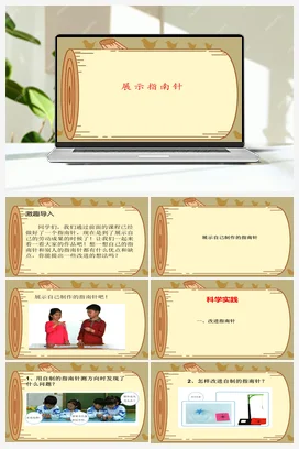第12课：展示指南针-鄂教版(共12张PPT) 人教鄂教版小学科学一年级下册