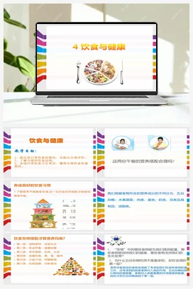 04 饮食与健康 教案+PPT课件 人教鄂教版小学科学三年级上册