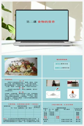 1.2《食物的营养》课件（13张ppt）+教学设计+视频 人教鄂教版小学科学三年级上册